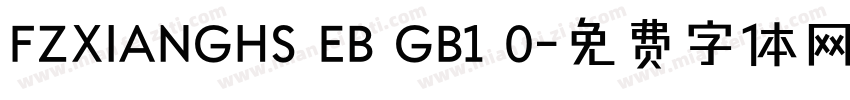 FZXIANGHS EB GB1 0字体转换